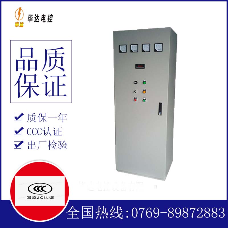 华容软启动控制柜